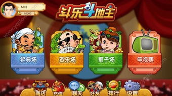 斗斗乐游戏,智慧与运气的较量(图1) 斗斗乐游戏,智慧与运气的较量(图1)