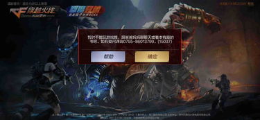 游戏不能登,揭秘游戏无法登入的神秘面纱(图1)