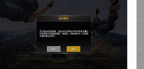 游戏不能登,揭秘游戏无法登入的神秘面纱(图3)