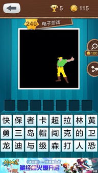 游戏什么字,揭秘虚拟世界的无限魅力(图2) 游戏什么字,揭秘虚拟世界的无限魅力(图2)