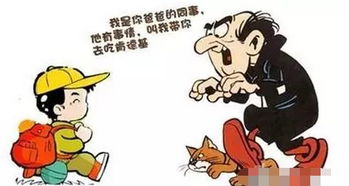 儿童失踪游戏,揭秘隐藏在童年的阴影与恐惧(图3) 儿童失踪游戏,揭秘隐藏在童年的阴影与恐惧(图3)