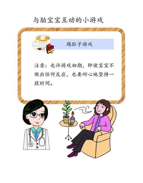 胎教打游戏,游戏助力宝宝健康成长(图1) 胎教打游戏,游戏助力宝宝健康成长(图1)