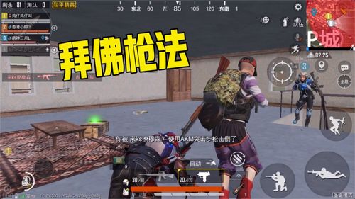 游戏枪法怎么,揭秘游戏枪法技巧解析(图2) 游戏枪法怎么,揭秘游戏枪法技巧解析(图2)