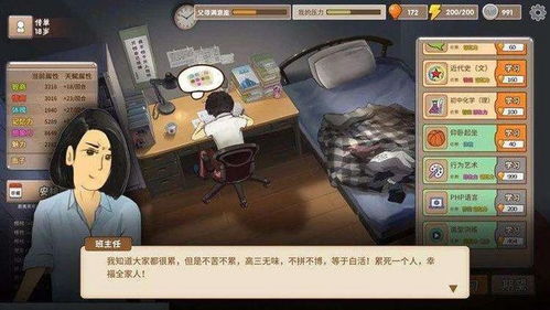 打游戏旷课,旷课背后的虚拟诱惑(图2) 打游戏旷课,旷课背后的虚拟诱惑(图2)