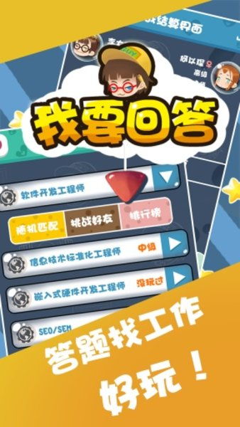 答复游戏,答复游戏带你踏上奇幻冒险之旅(图3) 答复游戏,答复游戏带你踏上奇幻冒险之旅(图3)