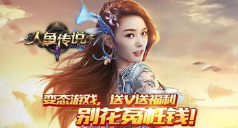 人鱼受游戏,探寻神秘海洋的奇幻之旅(图2) 人鱼受游戏,探寻神秘海洋的奇幻之旅(图2)