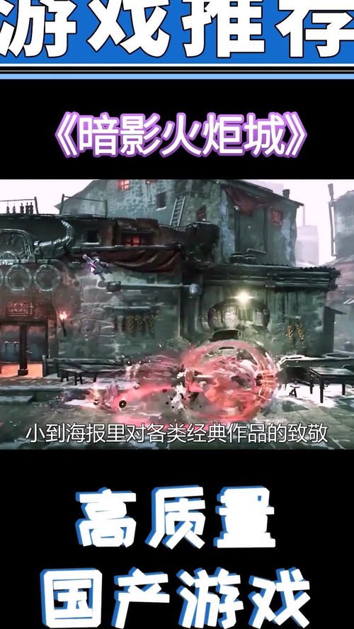 国产现实游戏,国产游戏引领潮流的奇幻之旅(图3) 国产现实游戏,国产游戏引领潮流的奇幻之旅(图3)