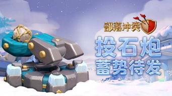 巨石杀游戏,一场惊心动魄的生存游戏对决(图3) 巨石杀游戏,一场惊心动魄的生存游戏对决(图3)