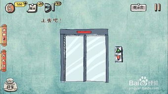 最囧游戏2人生3攻略,解锁欢乐人生之旅(图1) 最囧游戏2人生3攻略,解锁欢乐人生之旅(图1)