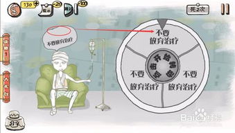 最囧游戏2人生3攻略,解锁欢乐人生之旅(图2) 最囧游戏2人生3攻略,解锁欢乐人生之旅(图2)