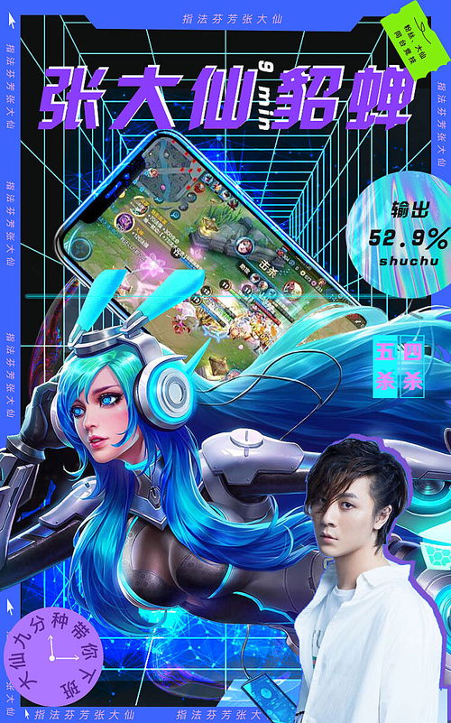 海报类游戏,海报类游戏带你领略视觉盛宴(图2) 海报类游戏,海报类游戏带你领略视觉盛宴(图2)