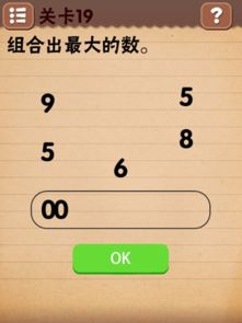 数19游戏,揭秘数字背后的神秘世界(图3) 数19游戏,揭秘数字背后的神秘世界(图3)