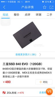 128g固态硬盘玩游戏够用吗,游戏玩家的存储空间挑战(图2) 128g固态硬盘玩游戏够用吗,游戏玩家的存储空间挑战(图2)