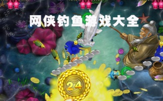 钓鱼侠游戏,渔获传奇(图1) 钓鱼侠游戏,渔获传奇(图1)