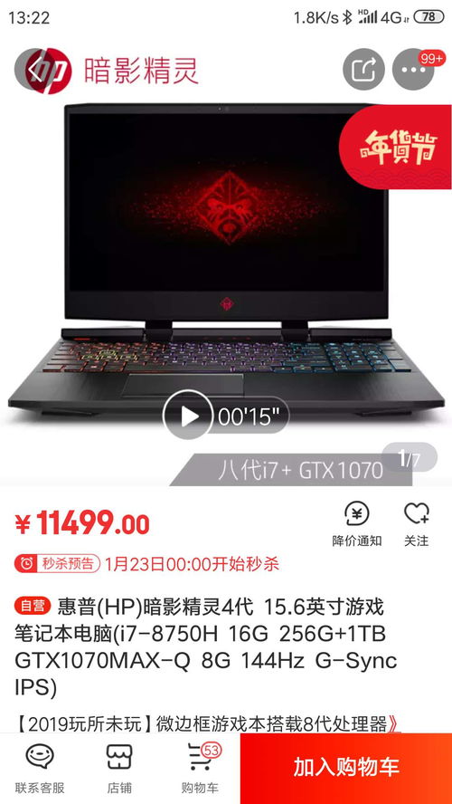 游戏本一万二,万元十二款游戏本性能解析与选购指南(图1) 游戏本一万二,万元十二款游戏本性能解析与选购指南(图1)