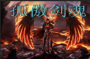 孤傲游戏,探索虚拟世界的孤独荣耀(图2) 孤傲游戏,探索虚拟世界的孤独荣耀(图2)