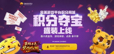 光大积分游戏,解锁无限惊喜(图1) 光大积分游戏,解锁无限惊喜(图1)