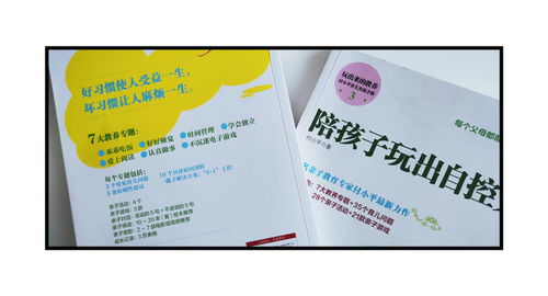 亲子游戏会话,构建快乐时光的美好回忆(图2) 亲子游戏会话,构建快乐时光的美好回忆(图2)