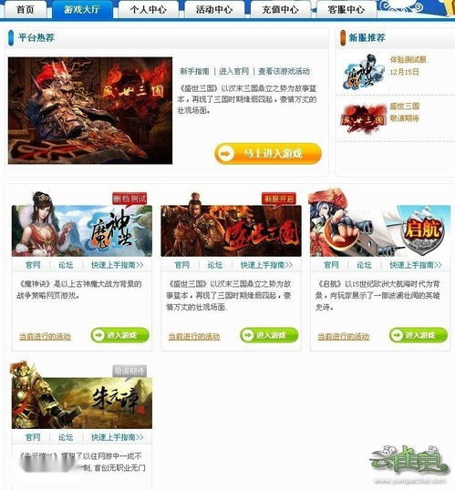 互讯游戏,探索虚拟世界的无限可能(图2) 互讯游戏,探索虚拟世界的无限可能(图2)