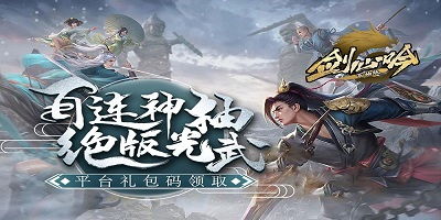 游戏剑心吟,剑舞风云(图2) 游戏剑心吟,剑舞风云(图2)