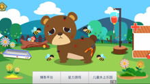 小熊游戏儿童,儿童欢乐时光的奇幻之旅(图2) 小熊游戏儿童,儿童欢乐时光的奇幻之旅(图2)