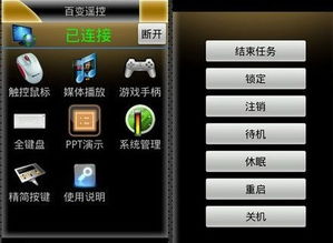 什么软件可以用手机玩电脑游戏,揭秘跨平台游戏软件的神奇魅力(图3) 什么软件可以用手机玩电脑游戏,揭秘跨平台游戏软件的神奇魅力(图3)