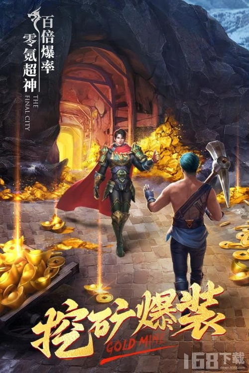 诸天游戏下载,畅享无尽冒险之旅(图3) 诸天游戏下载,畅享无尽冒险之旅(图3)