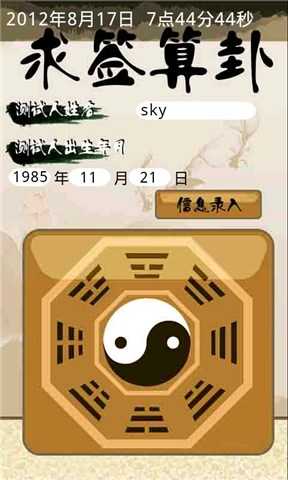 游戏求签,揭秘神秘符咒背后的奇幻世界(图2) 游戏求签,揭秘神秘符咒背后的奇幻世界(图2)