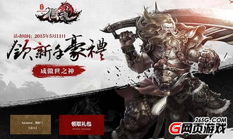 修睿游戏,探索虚拟世界的奇幻之旅(图3) 修睿游戏,探索虚拟世界的奇幻之旅(图3)