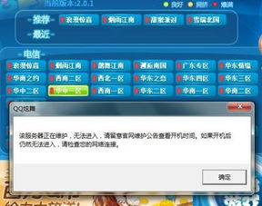 游戏服务器爆满怎么办,高效解决方案全解析(图1) 游戏服务器爆满怎么办,高效解决方案全解析(图1)