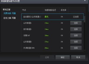 游戏服务器爆满怎么办,高效解决方案全解析(图3) 游戏服务器爆满怎么办,高效解决方案全解析(图3)
