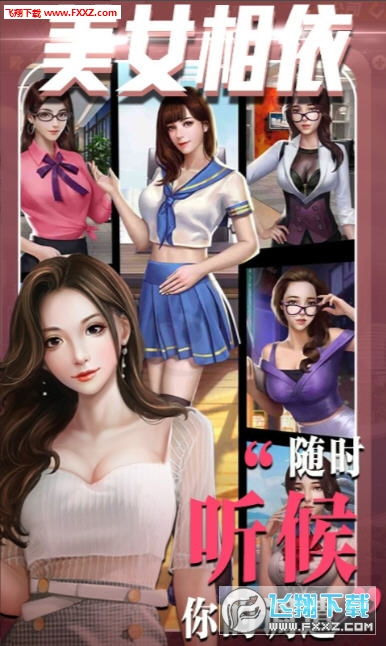 动女生游戏,梦想启航(图3) 动女生游戏,梦想启航(图3)