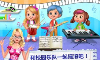 模拟教室游戏,打造沉浸式学习体验之旅(图3) 模拟教室游戏,打造沉浸式学习体验之旅(图3)