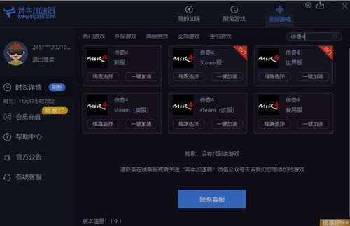 游戏多开加速,解锁高效游戏体验的秘密武器(图1) 游戏多开加速,解锁高效游戏体验的秘密武器(图1)