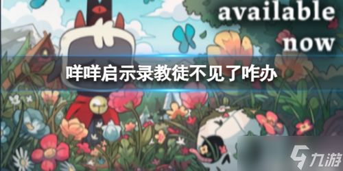 咩咩游戏名,揭秘咩咩游戏的冒险之旅(图2) 咩咩游戏名,揭秘咩咩游戏的冒险之旅(图2)