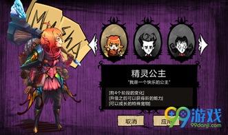 公主联机游戏,梦幻仙境的奇幻冒险之旅(图2) 公主联机游戏,梦幻仙境的奇幻冒险之旅(图2)