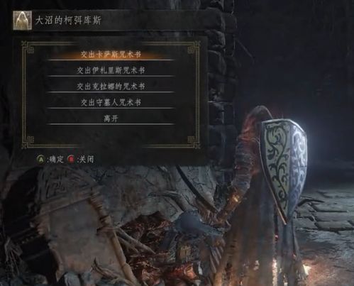 致命之书游戏,揭开暗黑世界的神秘面纱(图3) 致命之书游戏,揭开暗黑世界的神秘面纱(图3)