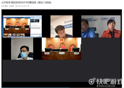 游戏庭审,揭秘虚拟世界中的法律冲突与解决之道(图1) 游戏庭审,揭秘虚拟世界中的法律冲突与解决之道(图1)