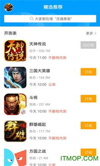 果盘游戏app安卓版 (图2) 果盘游戏app安卓版 (图2)