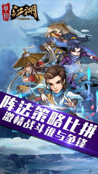 武林英侠传手机游戏安卓版免费下载 (图3) 武林英侠传手机游戏安卓版免费下载 (图3)
