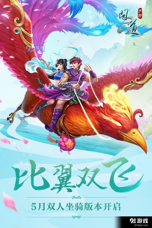 问道手游官服官网版下载 (图2) 问道手游官服官网版下载 (图2)