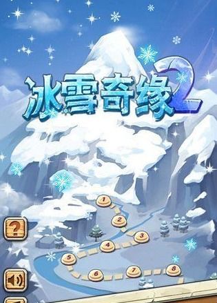 冰雪冰雪游戏,畅游奇幻冰雪世界的冒险之旅(图1) 冰雪冰雪游戏,畅游奇幻冰雪世界的冒险之旅(图1)