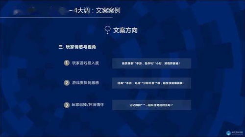 游戏案例表,案例表中的游戏奥秘解析(图2) 游戏案例表,案例表中的游戏奥秘解析(图2)