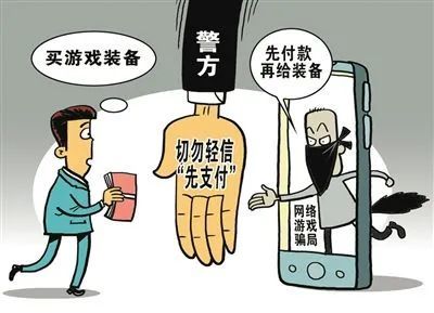 游戏儿童诈骗,揭秘儿童诈骗新手段(图2) 游戏儿童诈骗,揭秘儿童诈骗新手段(图2)