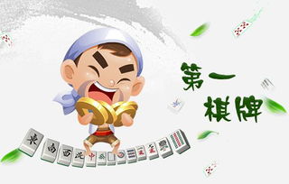 棋牌游戏能,智慧与策略的完美对决(图2) 棋牌游戏能,智慧与策略的完美对决(图2)