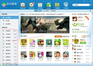 游戏排行软件,热门游戏榜单新鲜出炉!(图1) 游戏排行软件,热门游戏榜单新鲜出炉!(图1)