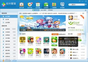 游戏排行软件,热门游戏榜单新鲜出炉!(图3) 游戏排行软件,热门游戏榜单新鲜出炉!(图3)