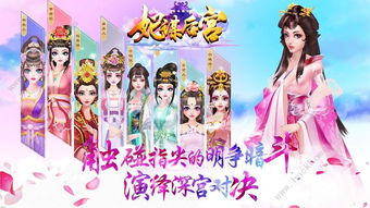 王官妃游戏,权谋与爱情的交织(图2) 王官妃游戏,权谋与爱情的交织(图2)