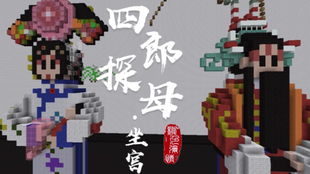 京剧游戏盒,传承经典文化之旅(图3) 京剧游戏盒,传承经典文化之旅(图3)
