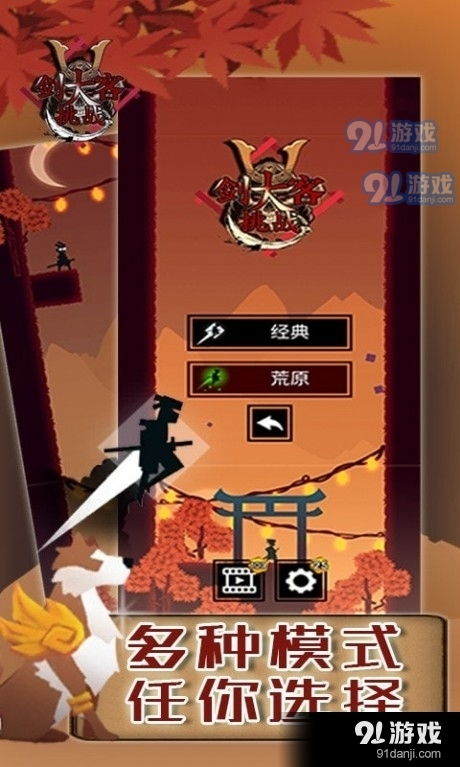 剑客闯关游戏,勇闯神秘关卡的传奇冒险(图1) 剑客闯关游戏,勇闯神秘关卡的传奇冒险(图1)
